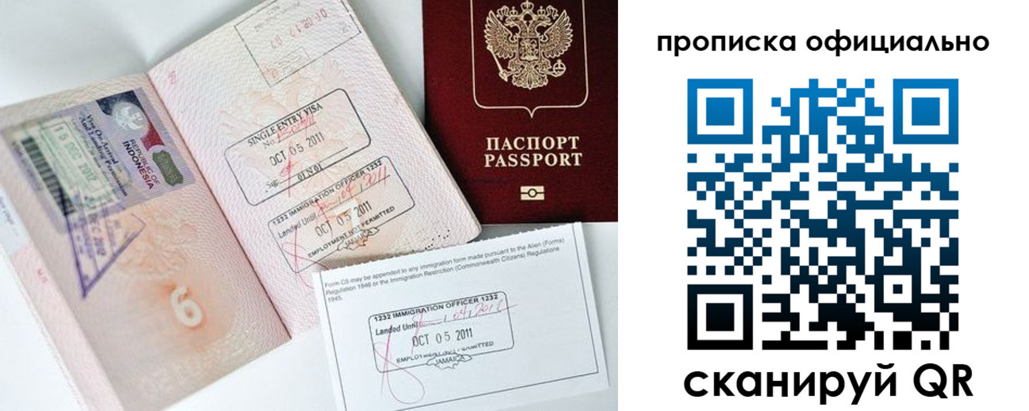 временная регистрация для всех в Абакане