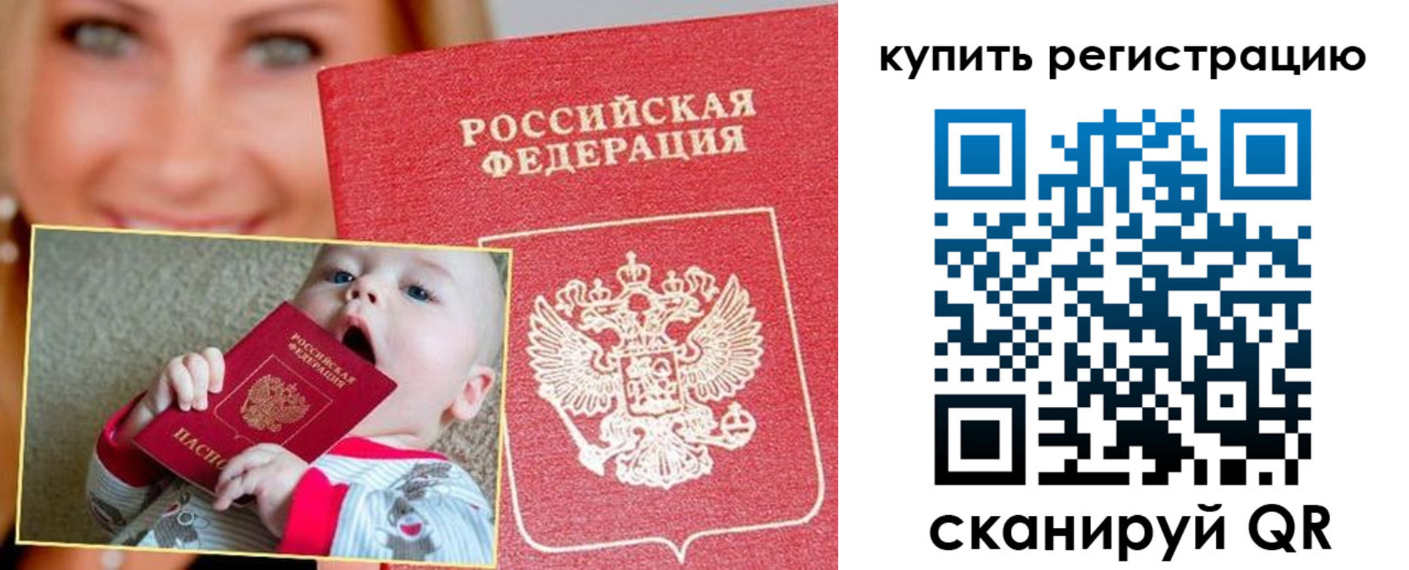 прописка поиск в Абакане