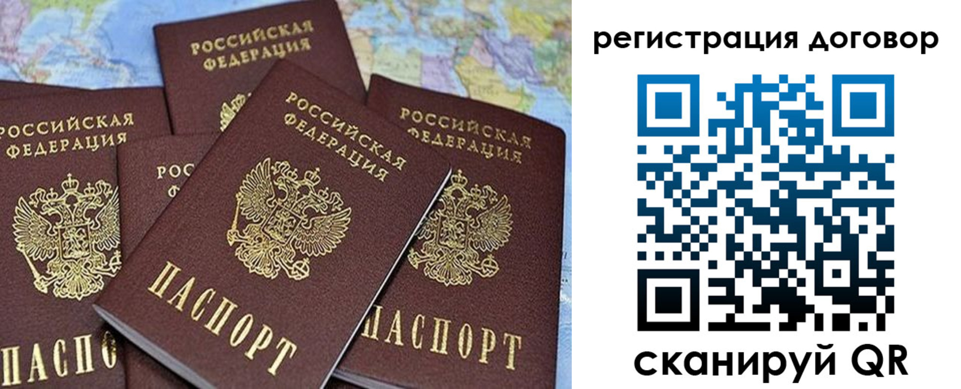 прописка ребенка в Абакане