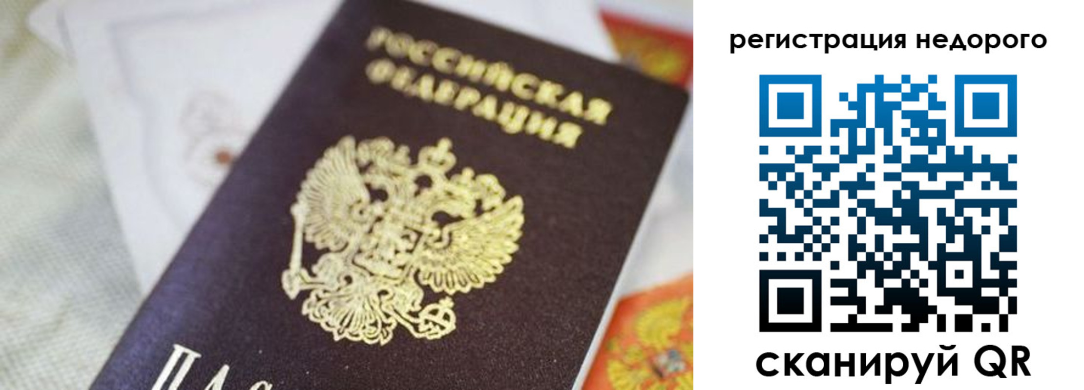 временная регистрация собственник в Абакане