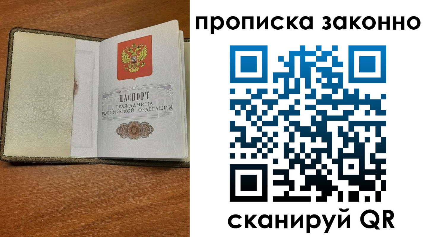 где прописаться в Абакане