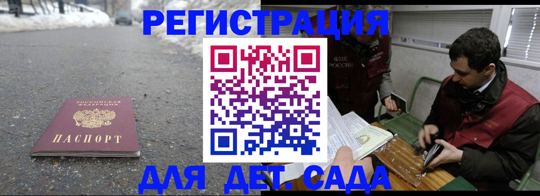 временная регистрация в Абакане