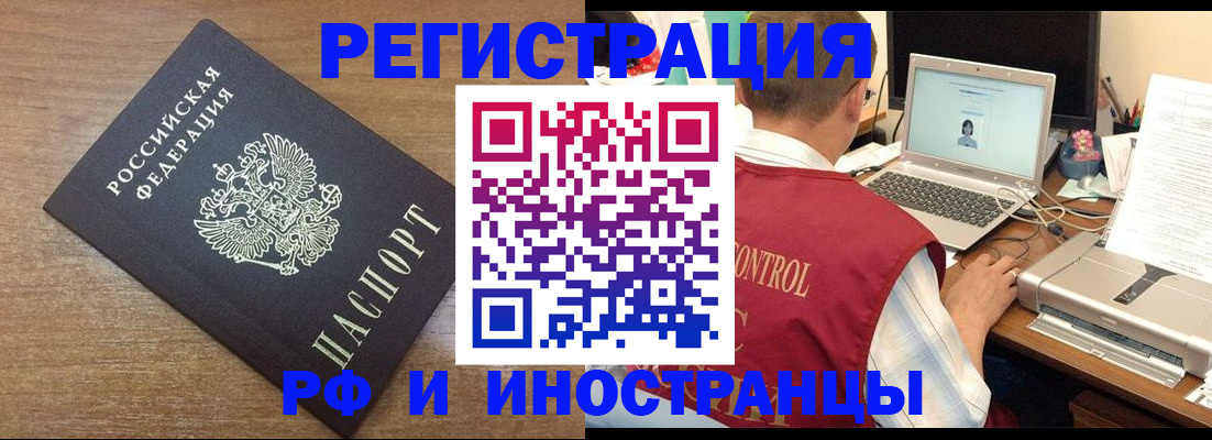 прописка для военкомата в Абакане